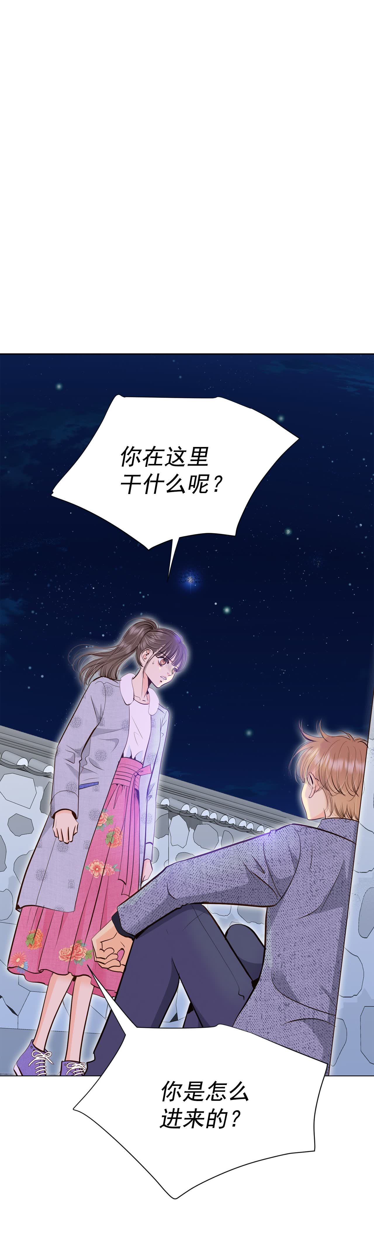 宫 - 第498话 酒后真言（1） - 1