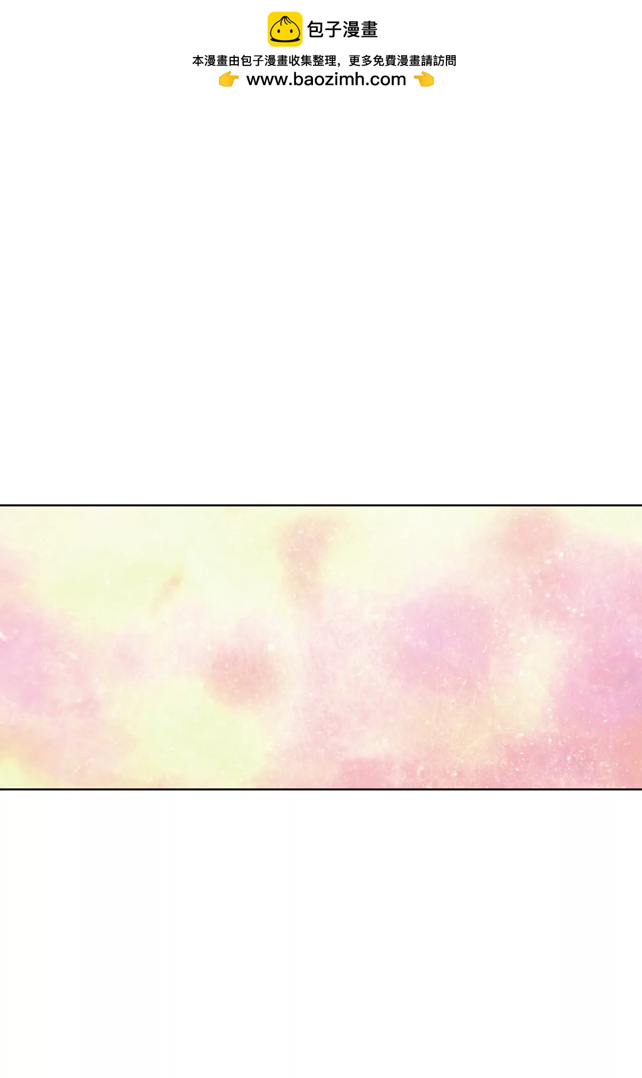 宫 - 第63话 凝视 - 2