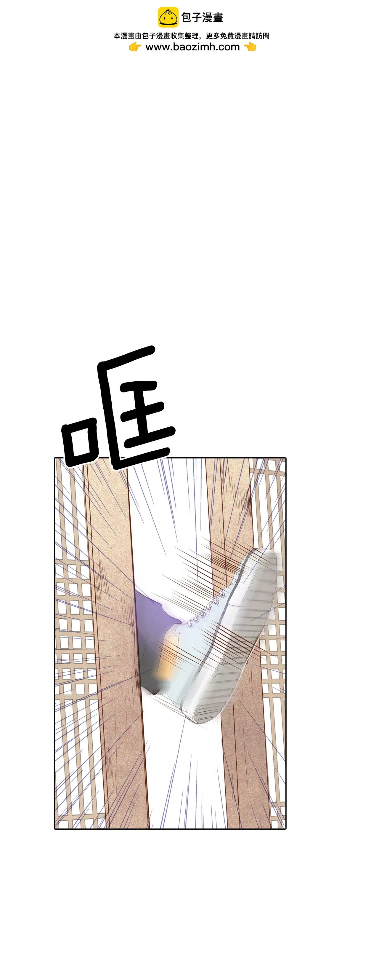 宫 - 第84话 出去 - 2