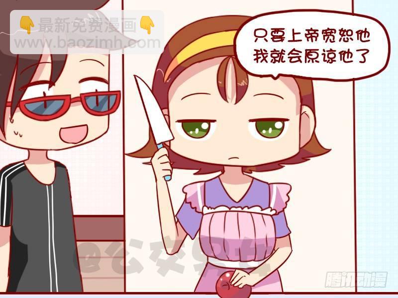 公交男女爆笑漫畫 - 1031-問上帝 - 1
