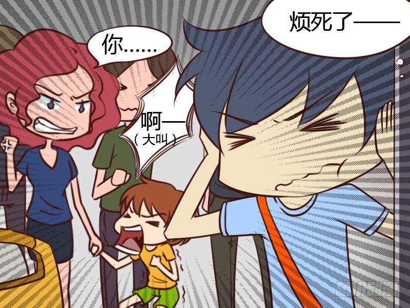 公交男女爆笑漫畫 - 116 孩子怎麼賣？ - 1