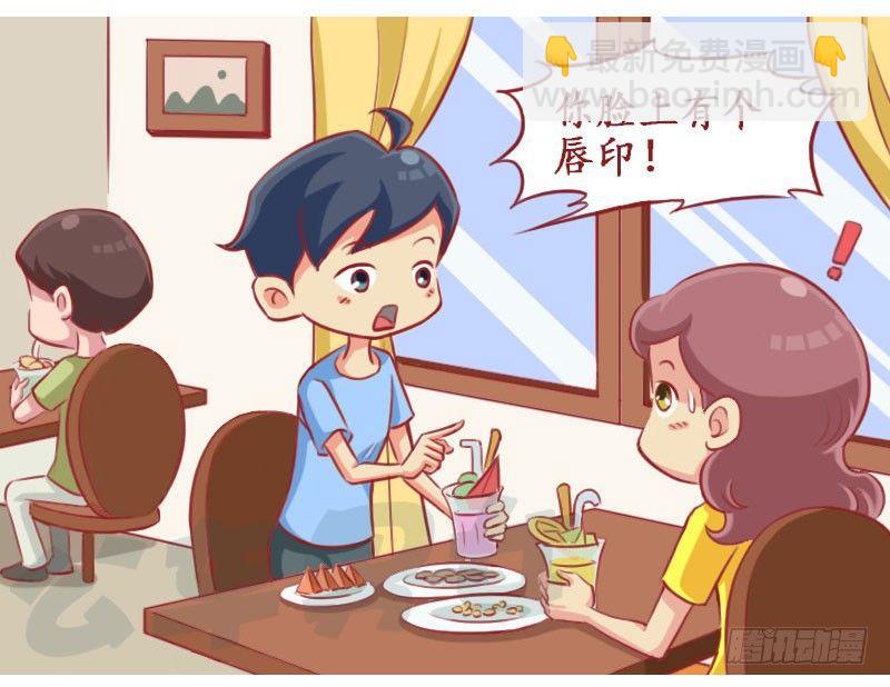 公交男女爆笑漫畫 - 套路2 - 1