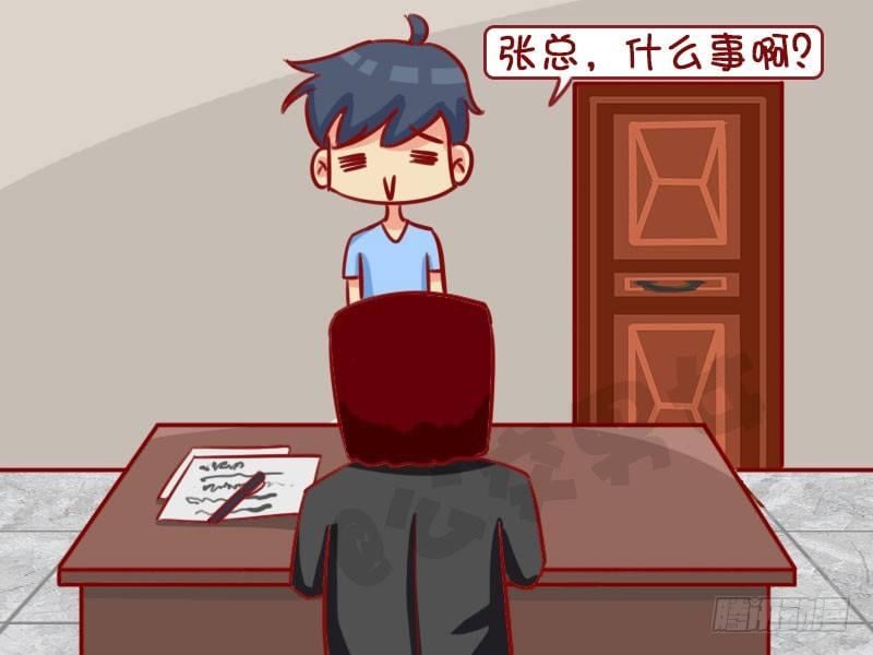 公交男女爆笑漫畫 - 談話 - 1