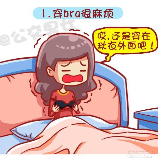 公交男女爆笑漫畫 - 443-冬天那些煩心事，字字戳心 - 2