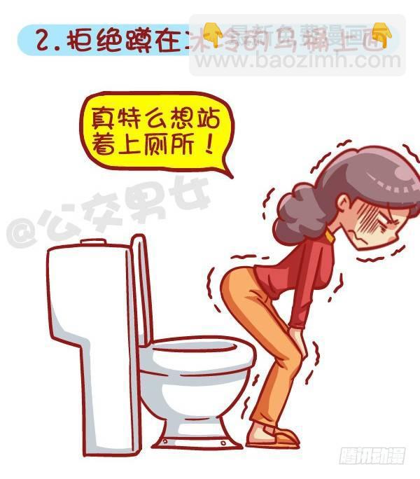 公交男女爆笑漫畫 - 443-冬天那些煩心事，字字戳心 - 1