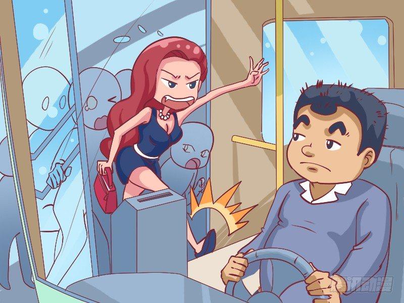 公交男女爆笑漫畫 - 488-跪求上車 - 1