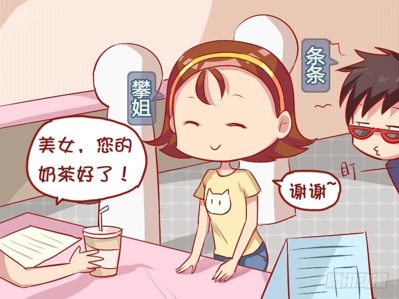 公交男女爆笑漫畫 - 808-貼心的女友 - 2