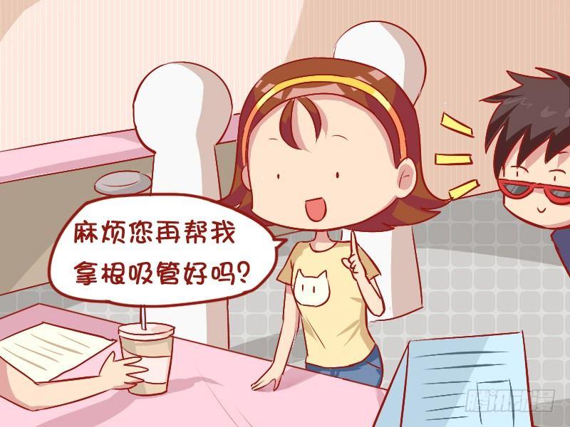 公交男女爆笑漫畫 - 808-貼心的女友 - 3