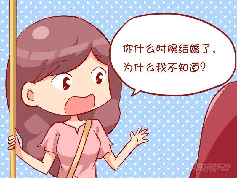 公交男女爆笑漫畫 - 889-偶遇情敵 - 1