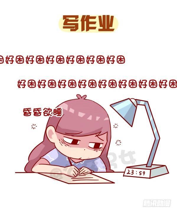 公交男女爆笑漫畫 - 959-恐怖的東西都是三個字 - 3