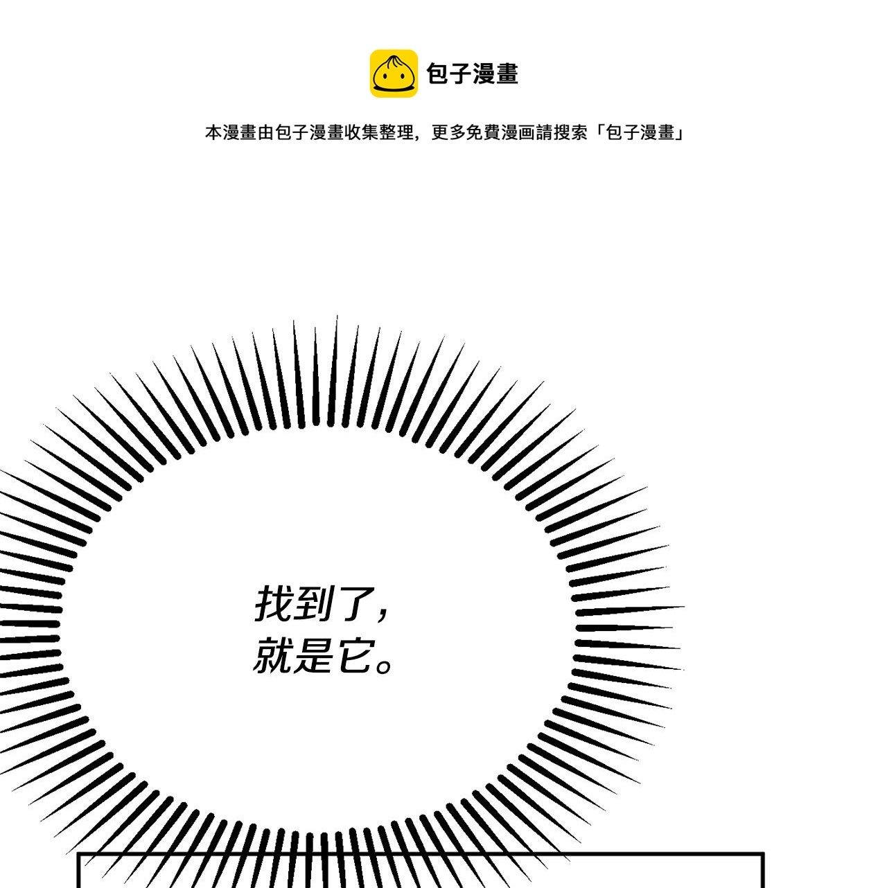 公爵夫人的寶石物語 - 第37話 前往王宮(1/5) - 1