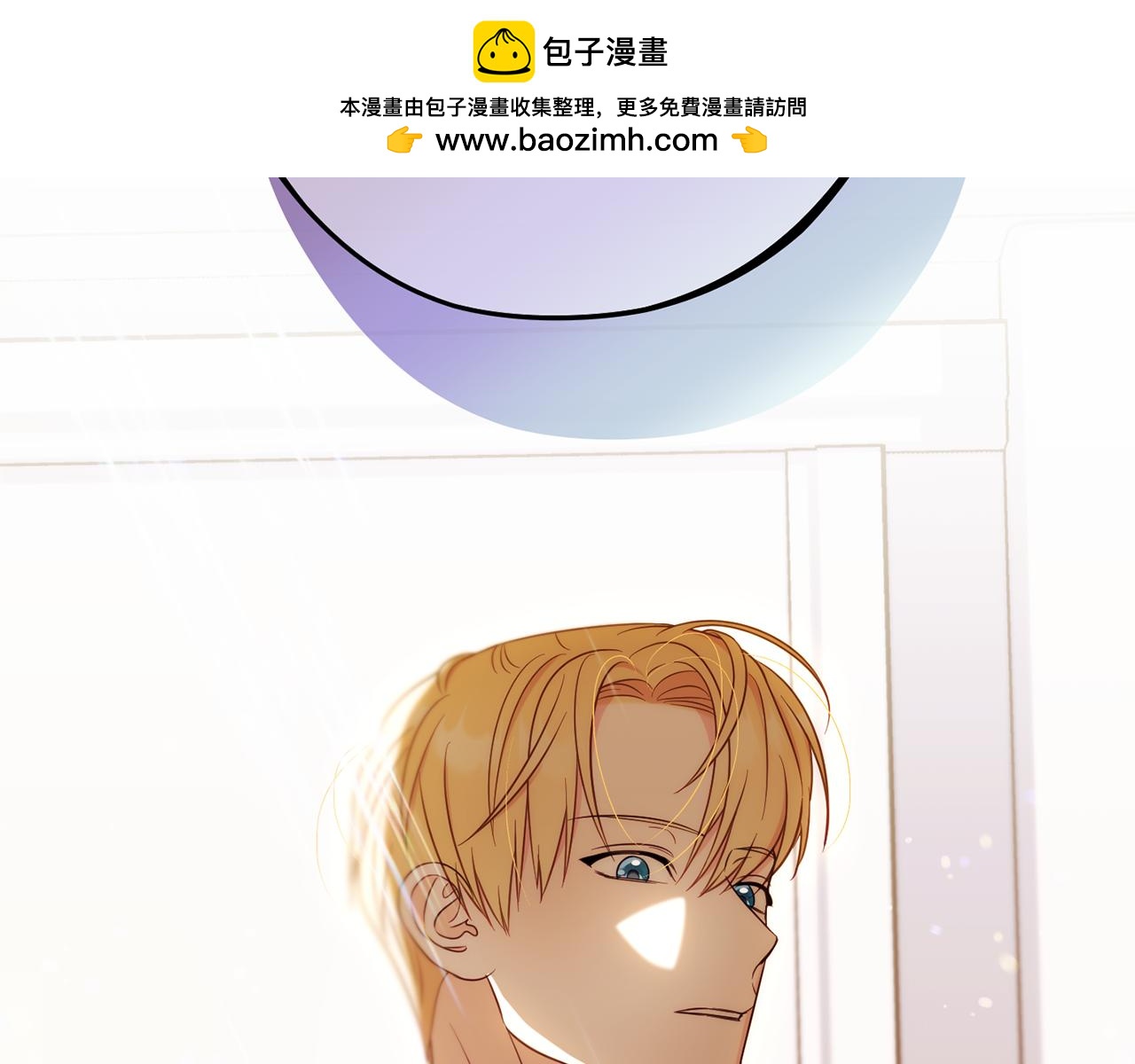 公爵夫人的寶石物語 - 第84話 誘餌(1/4) - 2