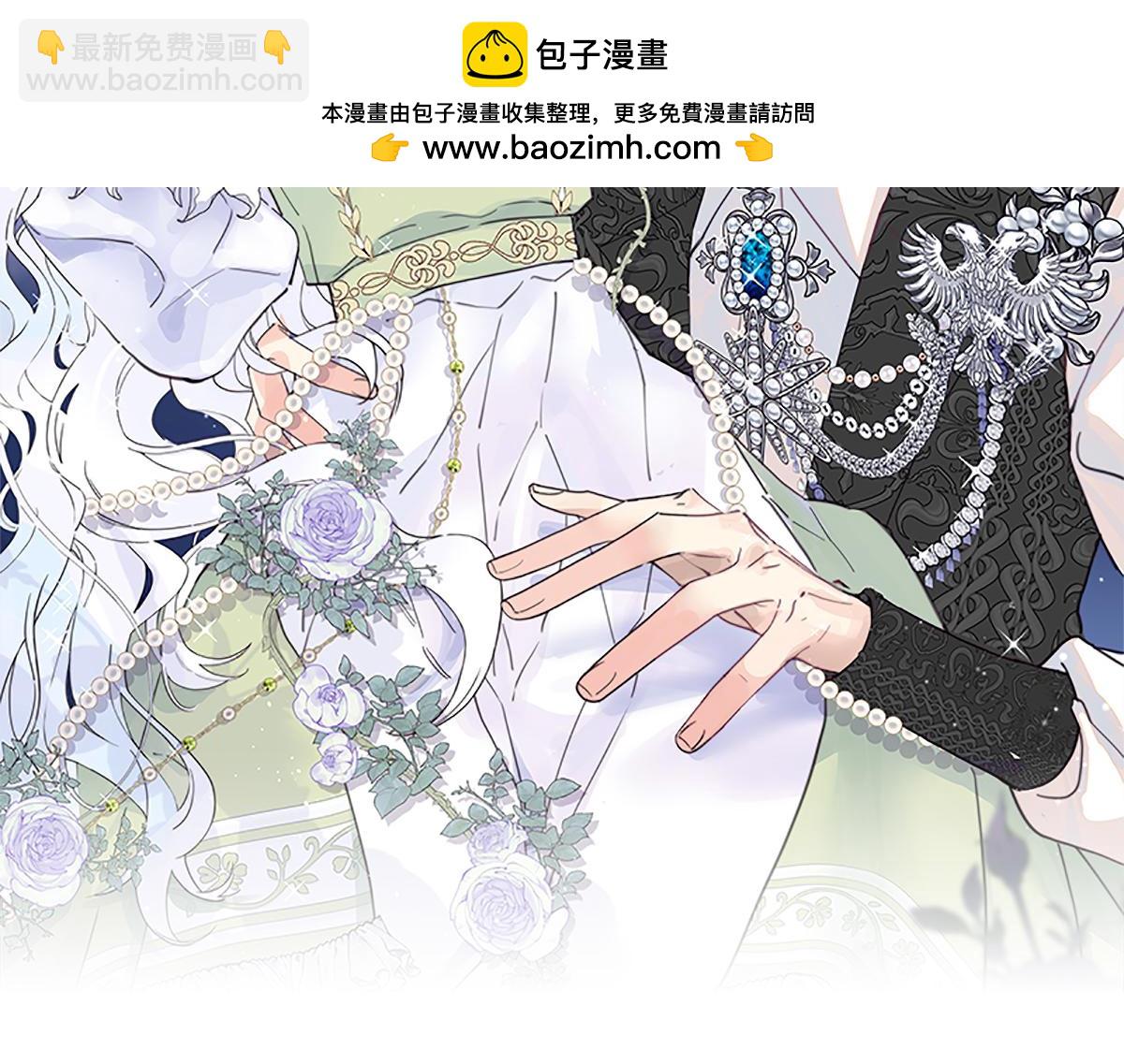 公爵家的毒之花 - 47 赴宴(1/5) - 2