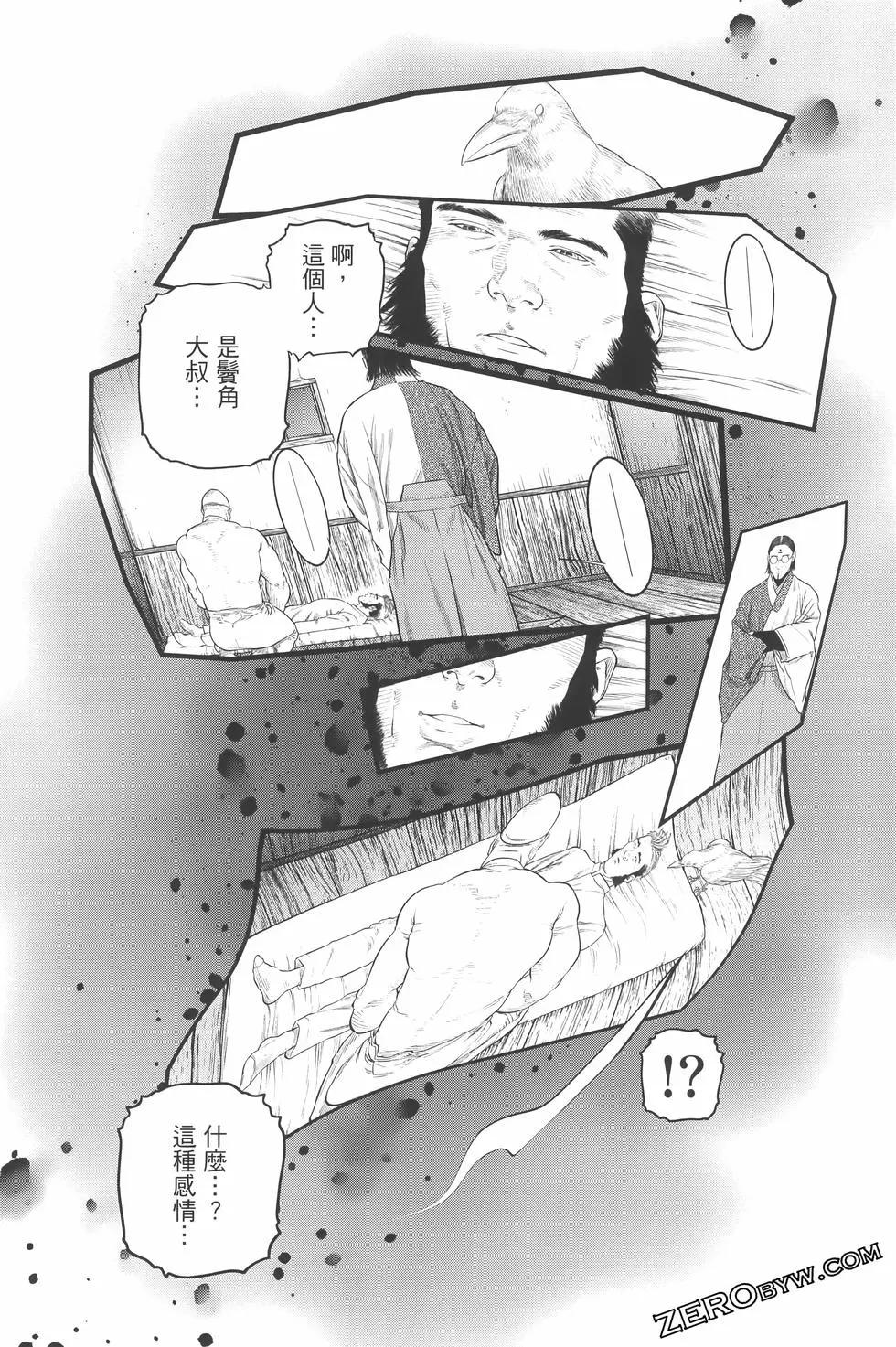 攻殼機動隊 THE HUMAN ALGORITHM - 第02卷(2/6) - 1