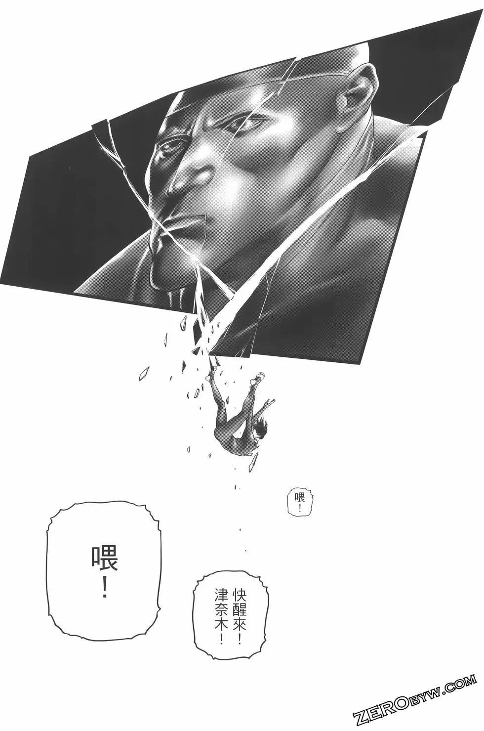 攻殼機動隊 THE HUMAN ALGORITHM - 第02卷(2/6) - 2