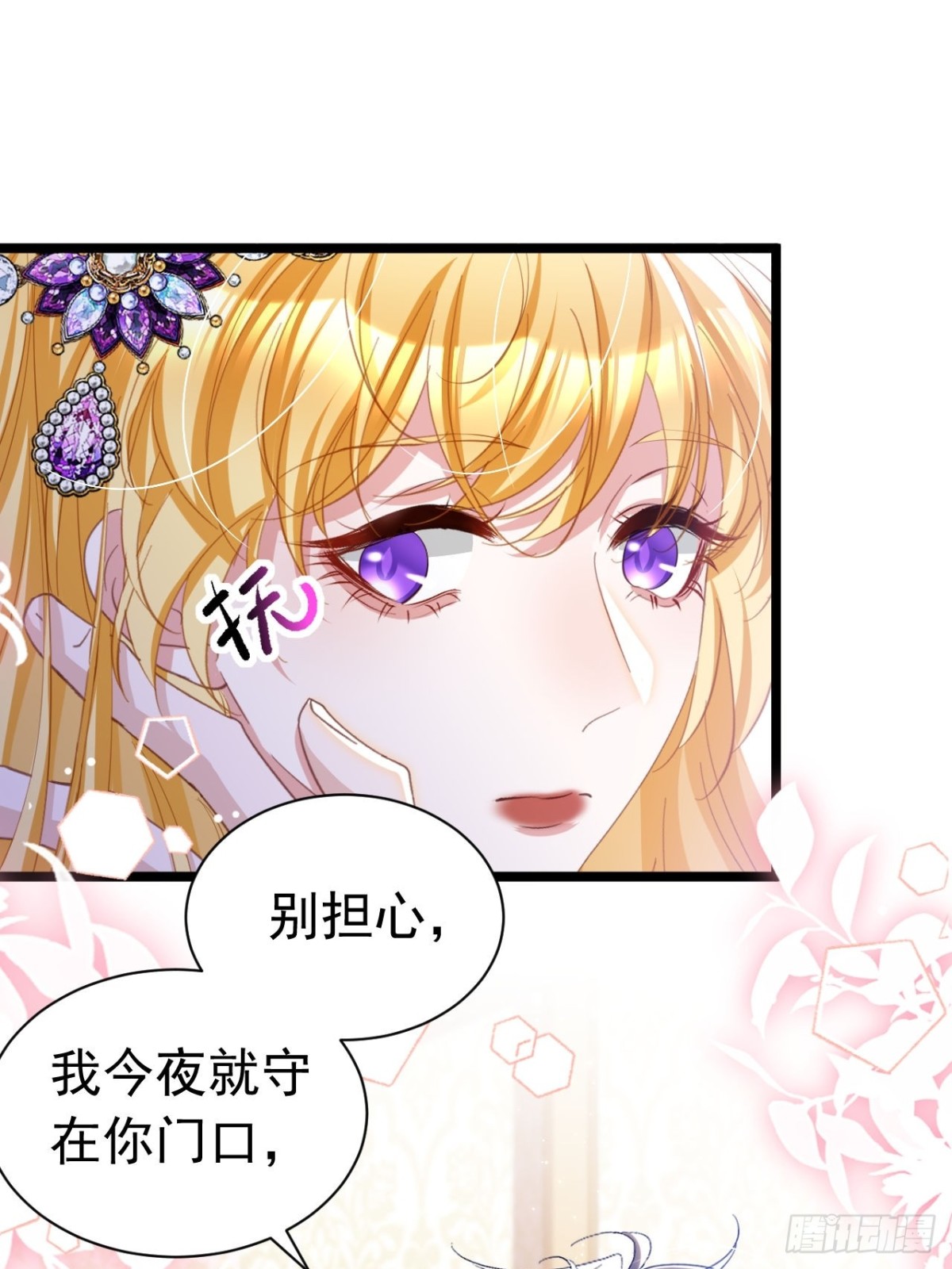 攻略暴君遊戲 - 048 永暗海域 - 1