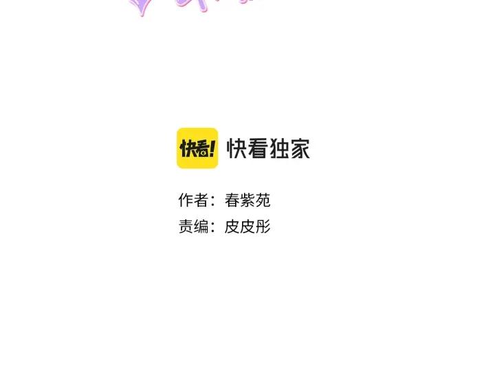 公主的世界不需要王子 - 第107話 參加舞會(1/2) - 3