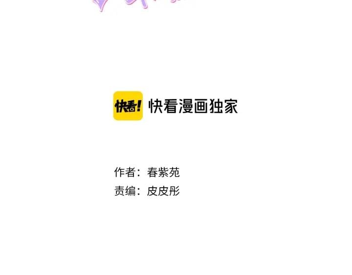 公主的世界不需要王子 - 第131話 美好的時光(1/2) - 3