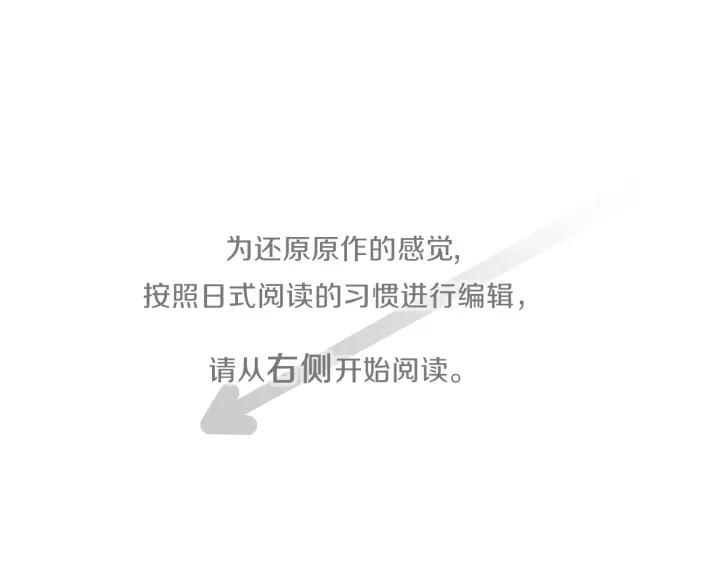 公主的世界不需要王子 - 第137话 蔷薇的家人(1/2) - 1