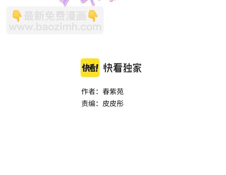 公主的世界不需要王子 - 第165話 今天的你(1/2) - 3