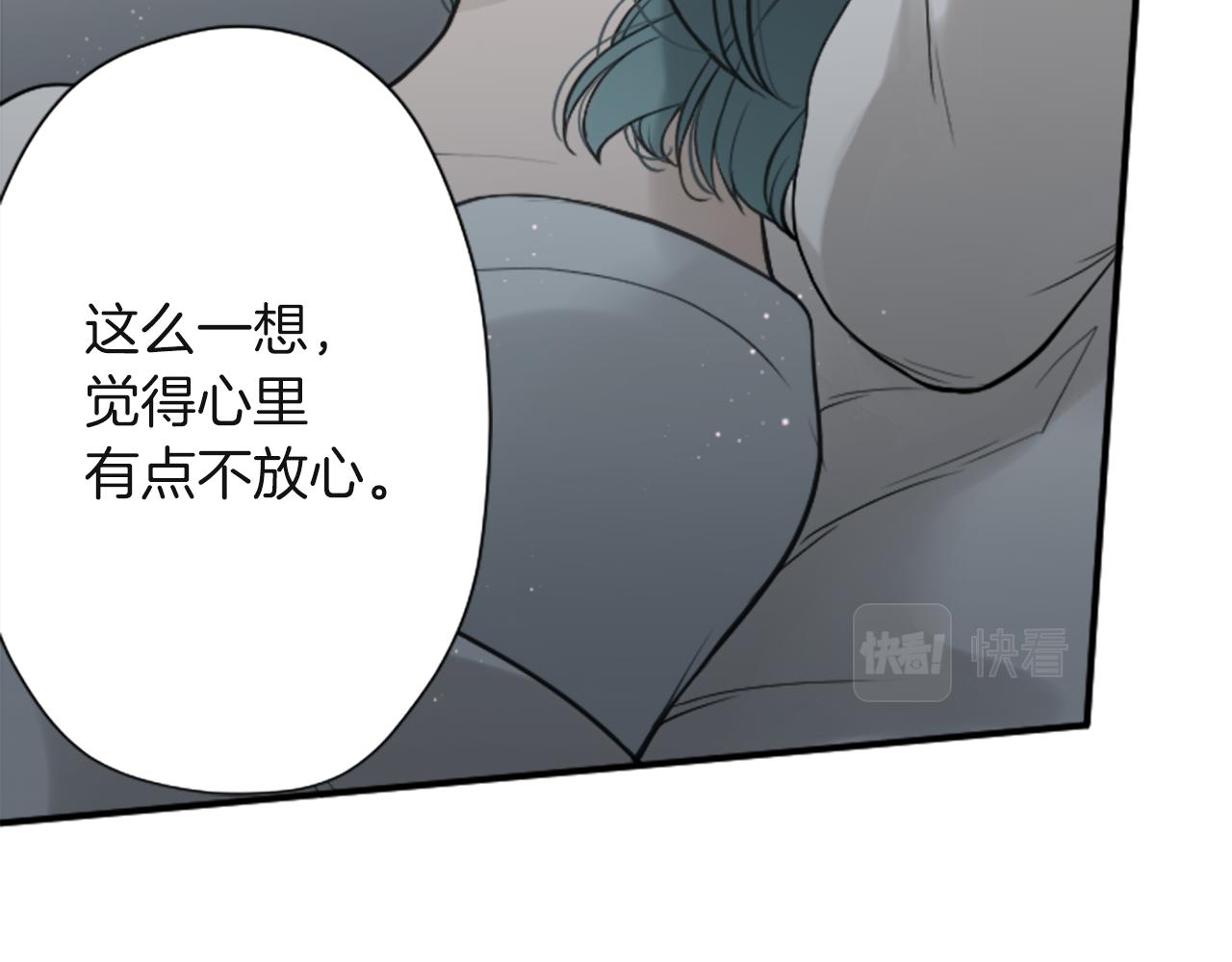 公主的世界不需要王子 - 第189话 同床共枕(2/2) - 1
