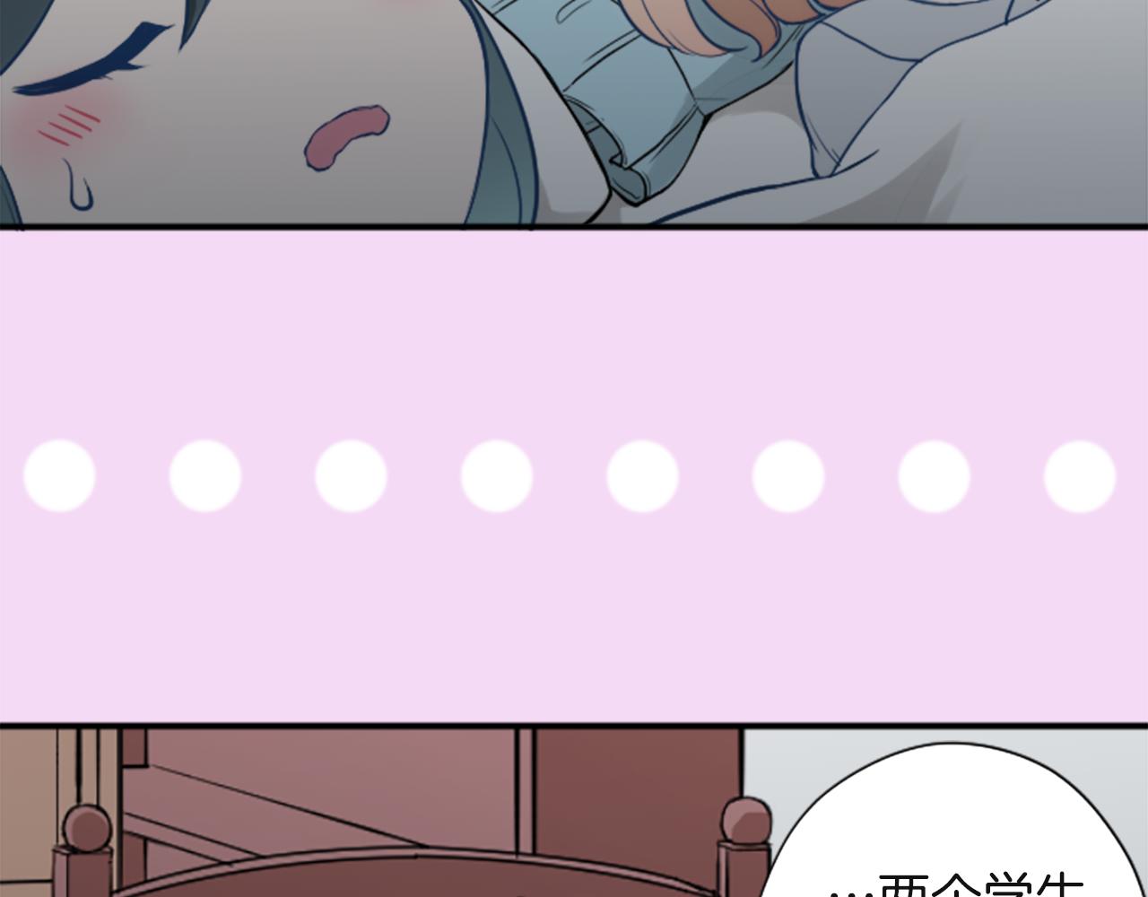 公主的世界不需要王子 - 第189话 同床共枕(2/2) - 3
