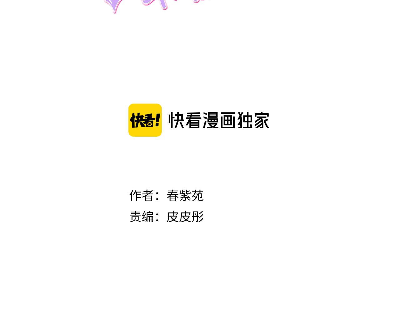 公主的世界不需要王子 - 第73話 你和會長(1/2) - 3