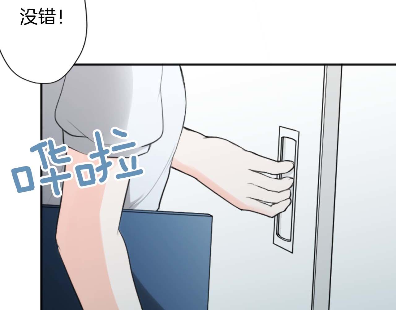 公主的世界不需要王子 - 第73话 你和会长(2/2) - 2