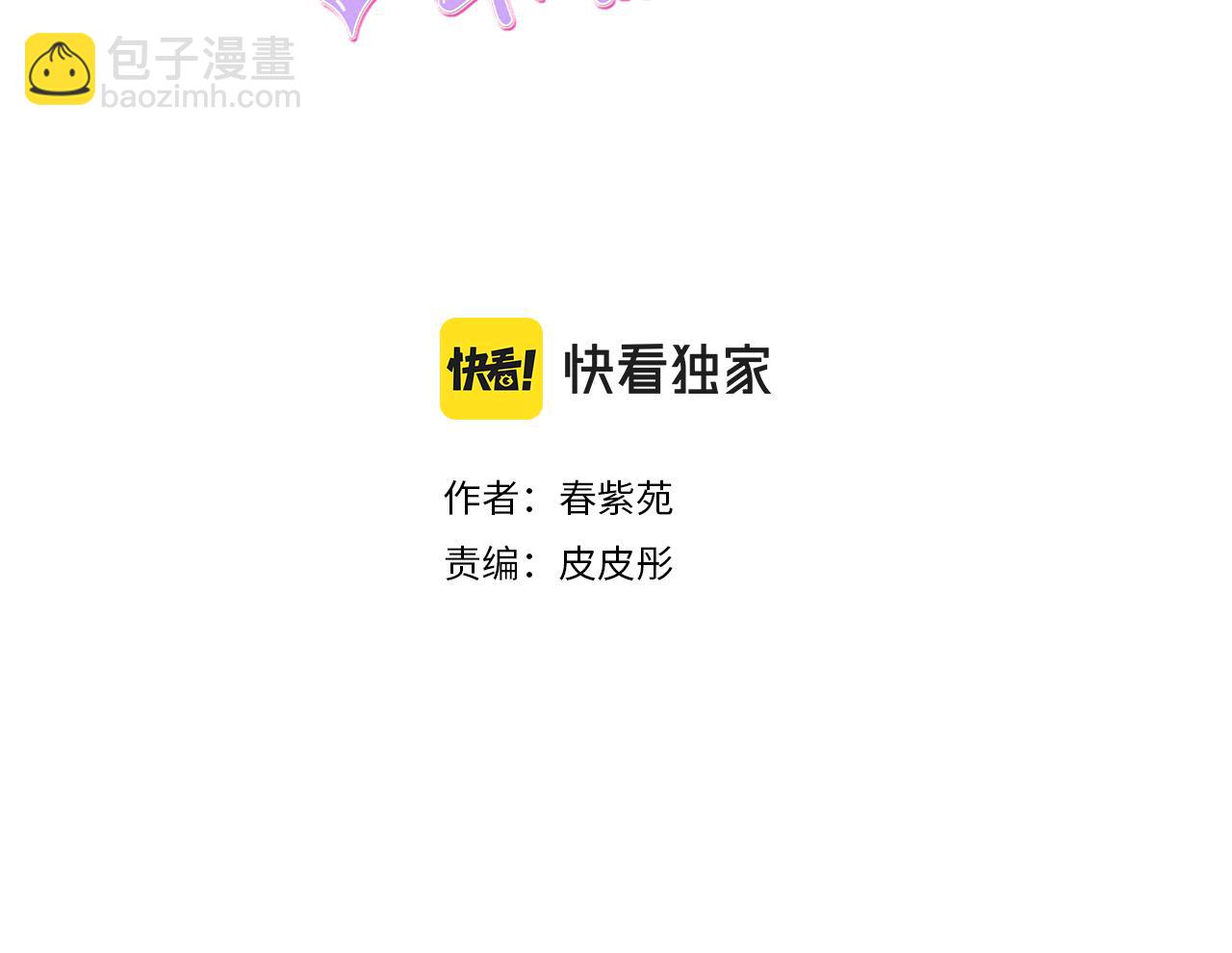 公主的世界不需要王子 - 第93话 消除顾虑(1/2) - 3