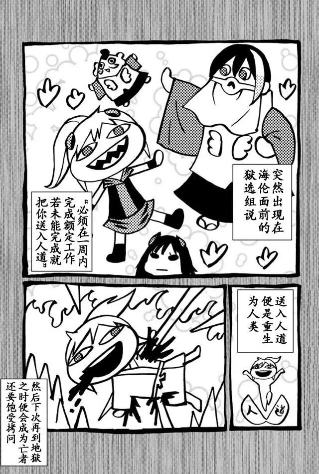 go to helln - 第42回 - 1