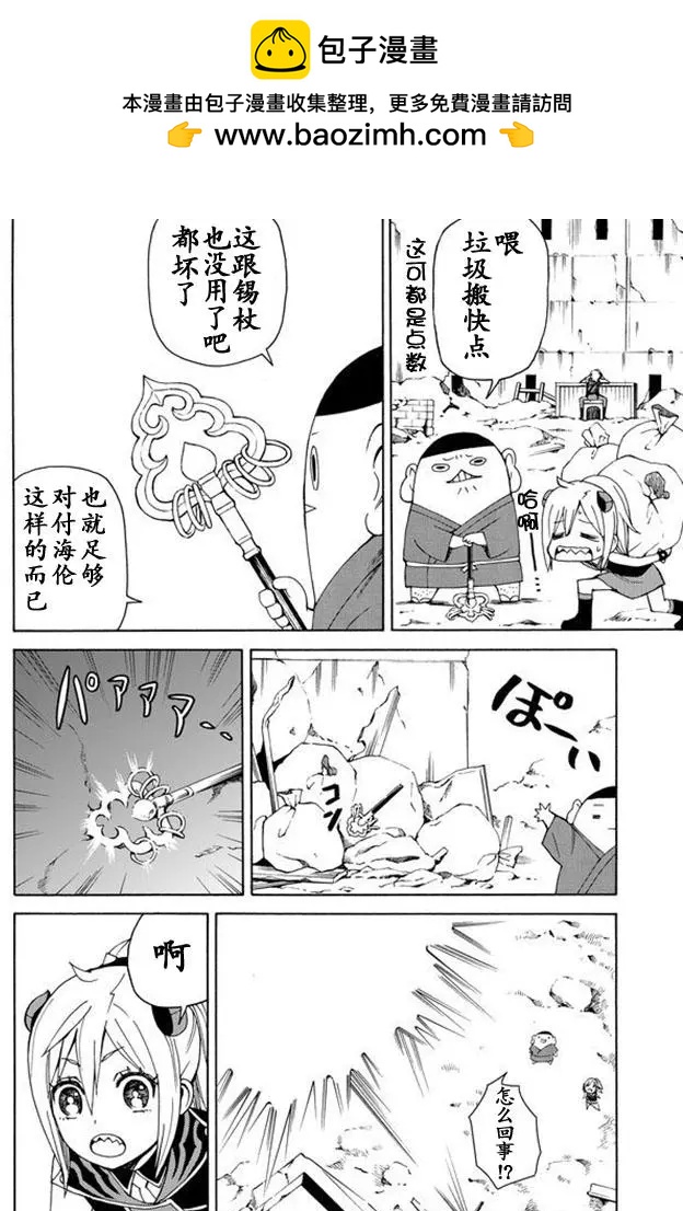 go to helln - 第46回 - 2
