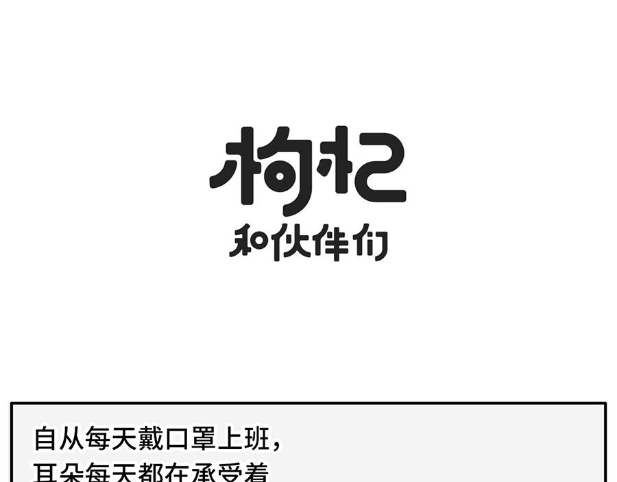 枸杞和夥伴們 - 遮住半張臉，顏值激增150% - 1