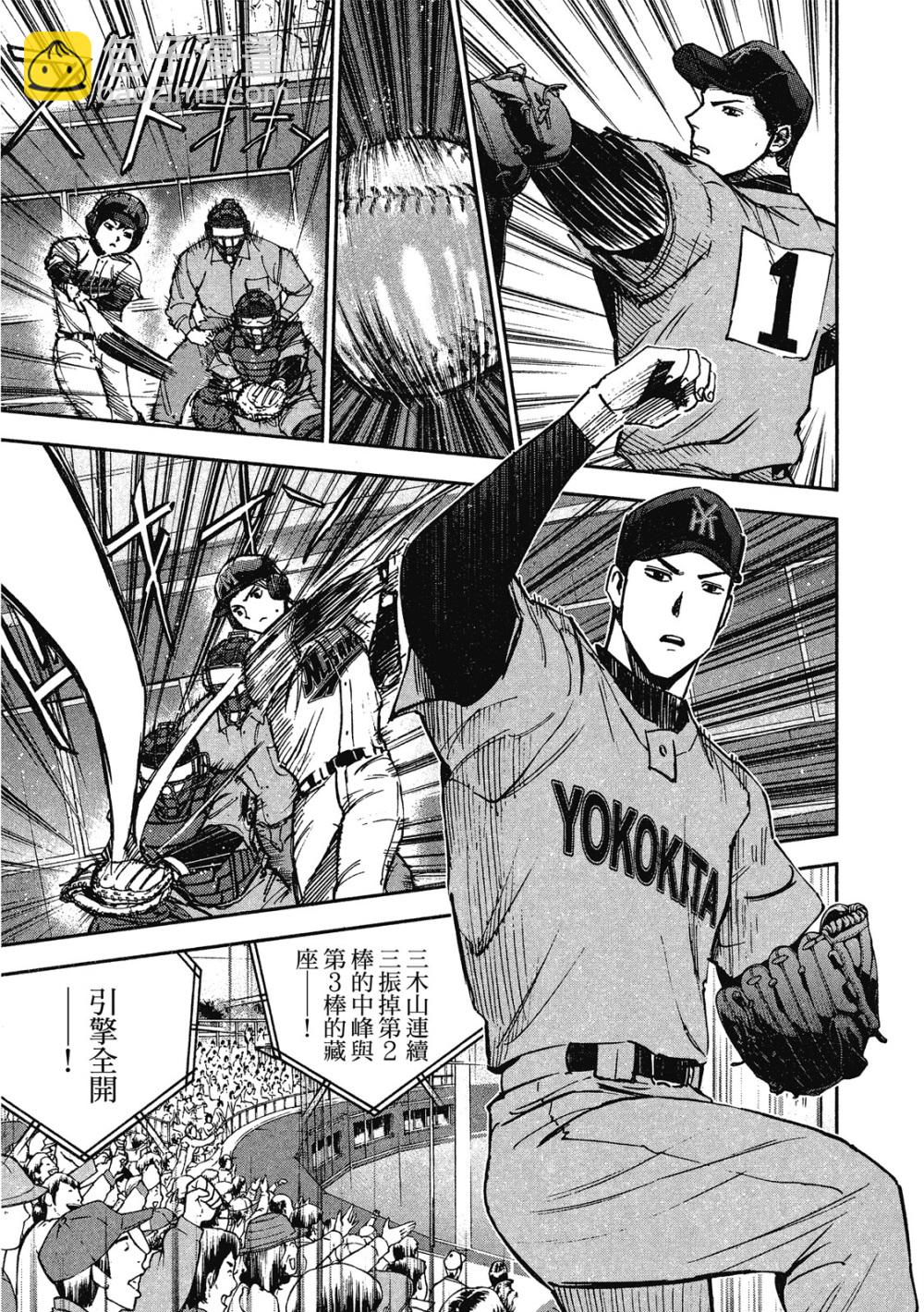 第13卷 Grand Slam滿貫全壘打 包子漫畫