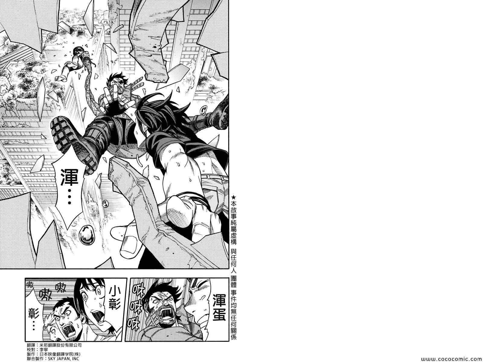 第7话 Green World 包子漫画