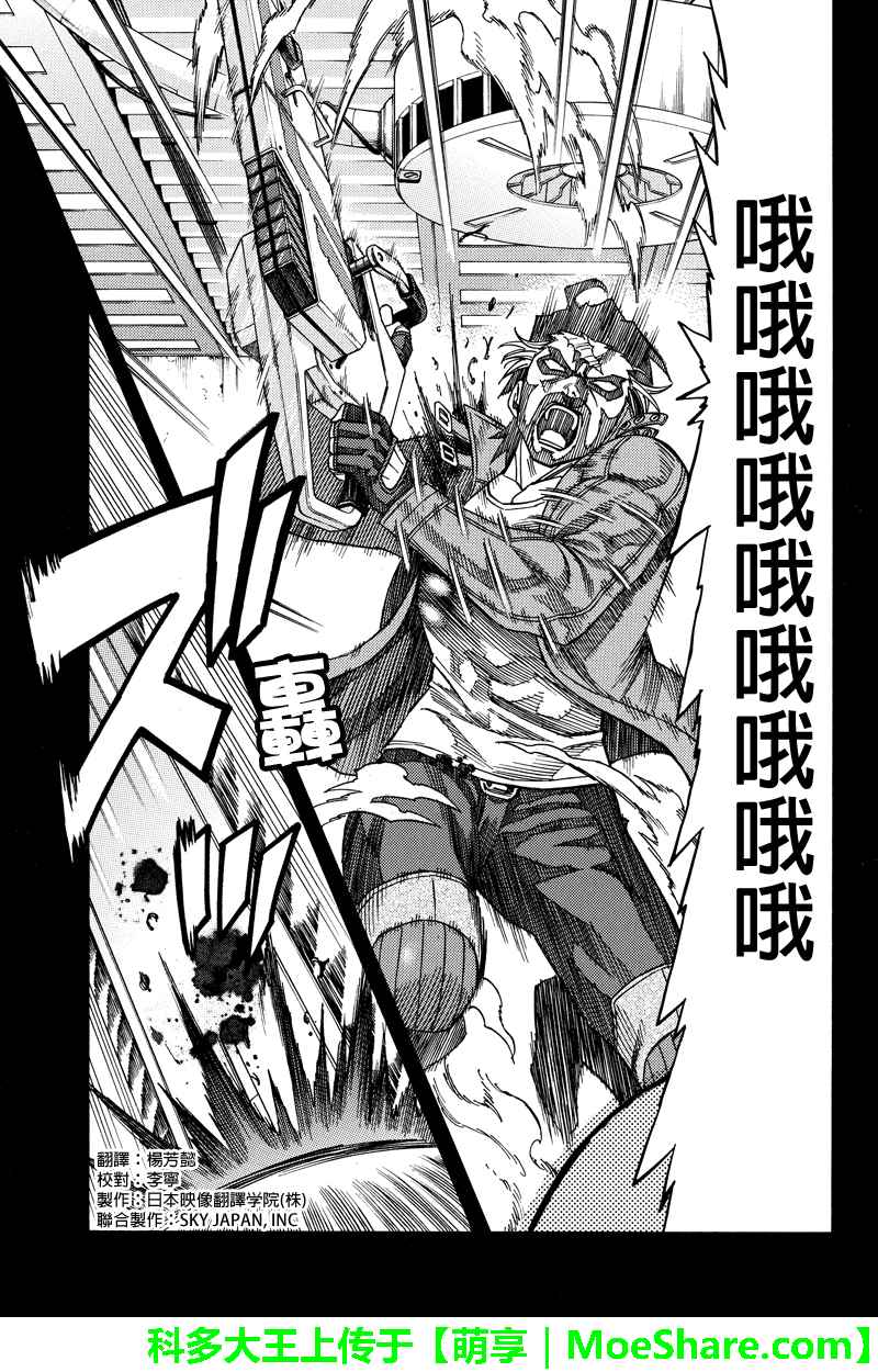 第75话 Green World 包子漫画