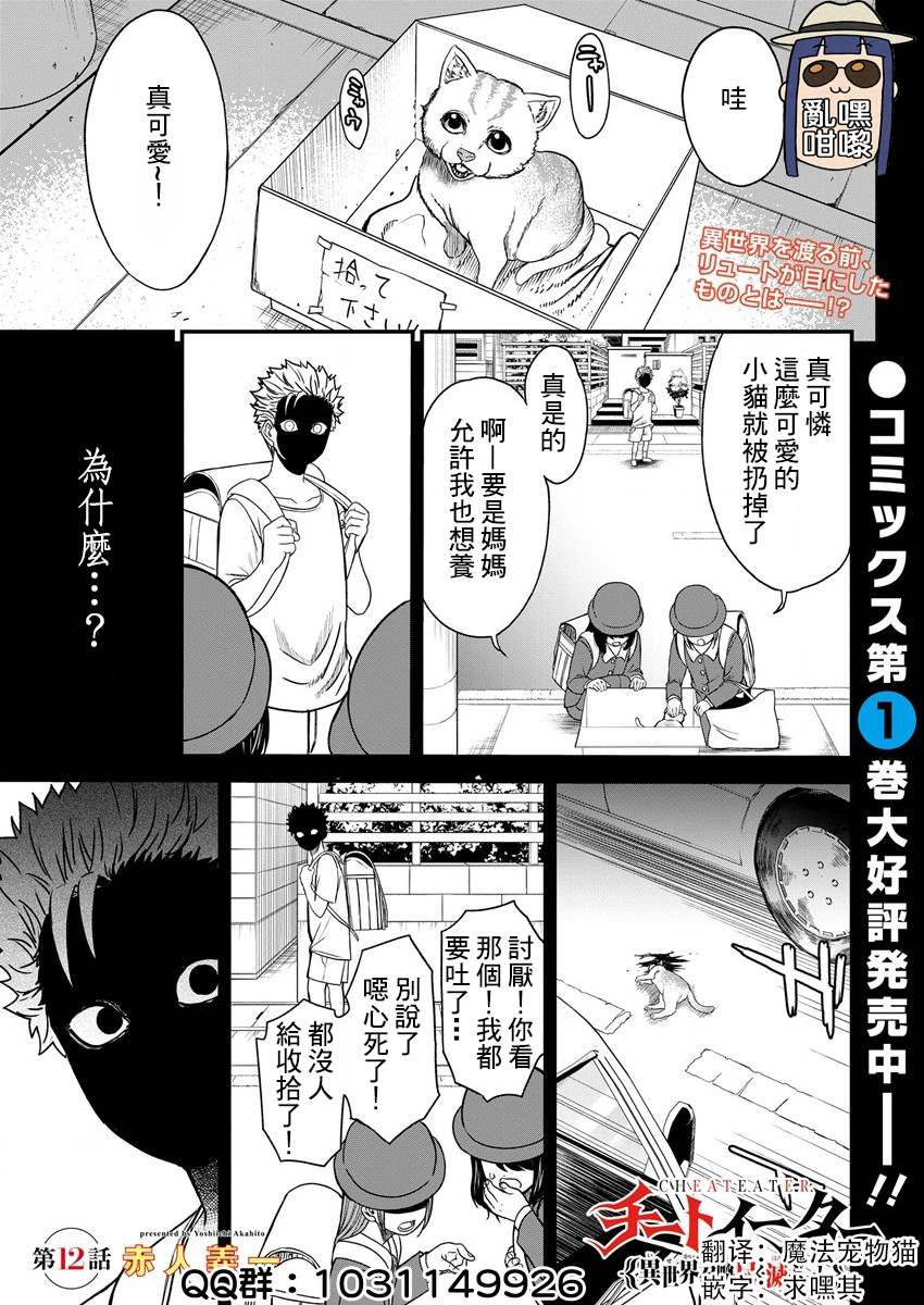掛逼殺手 異世界召喚者必須斬盡殺絕 - 第12話 - 1