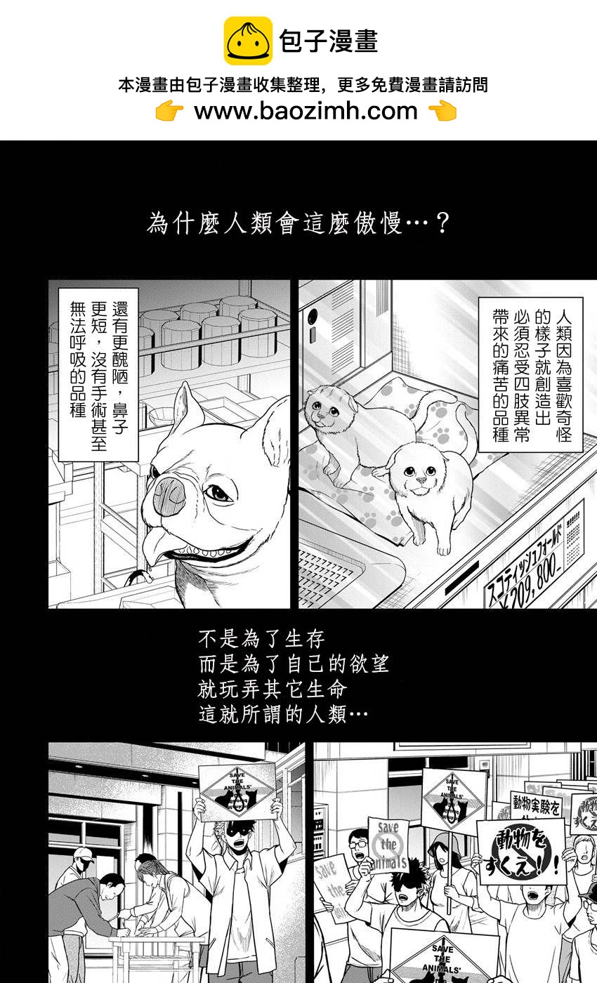 掛逼殺手 異世界召喚者必須斬盡殺絕 - 第12話 - 2