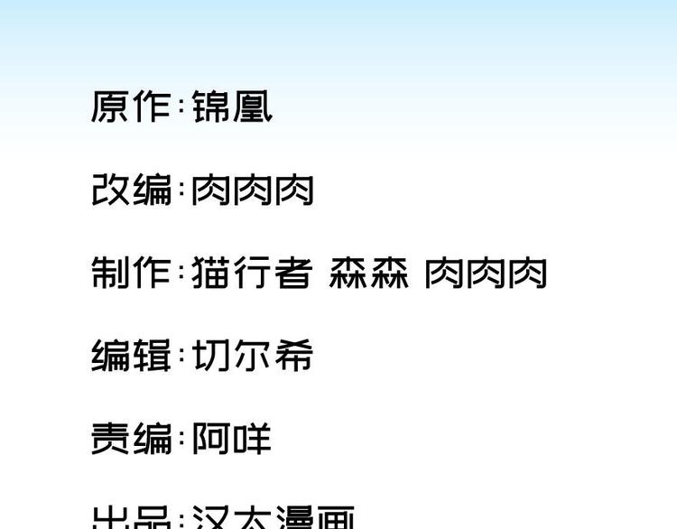 卦妃天下 - 第三十話(1/2) - 1