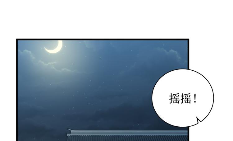 卦妃天下 - 第四十話(1/2) - 3