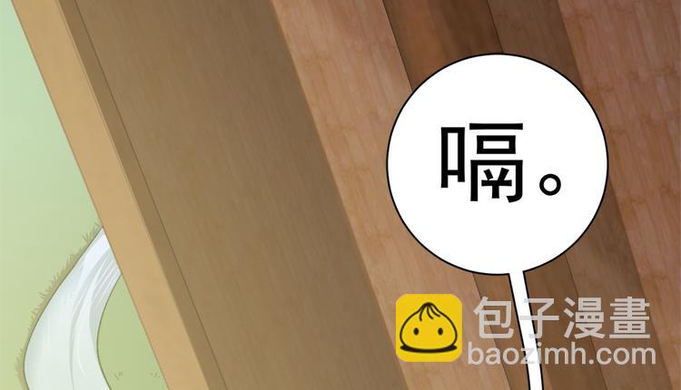 卦妃天下 - 第四十六話(1/2) - 4