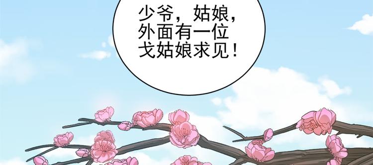 卦妃天下 - 第六十四話(1/3) - 4