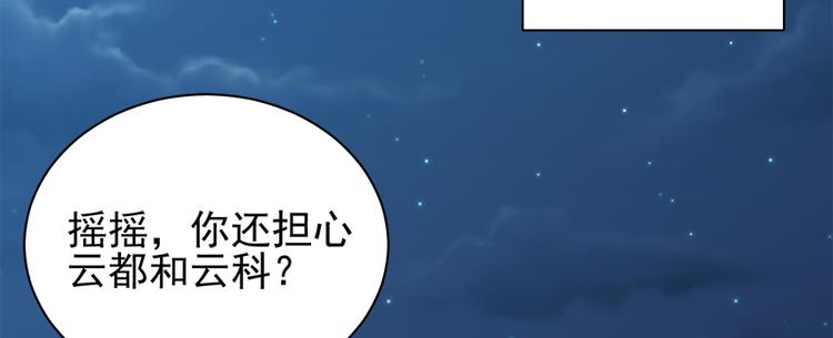 卦妃天下 - 第六十八話(1/3) - 4