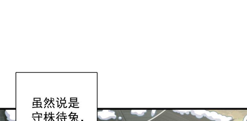 卦妃天下 - 第八十一話(1/3) - 2