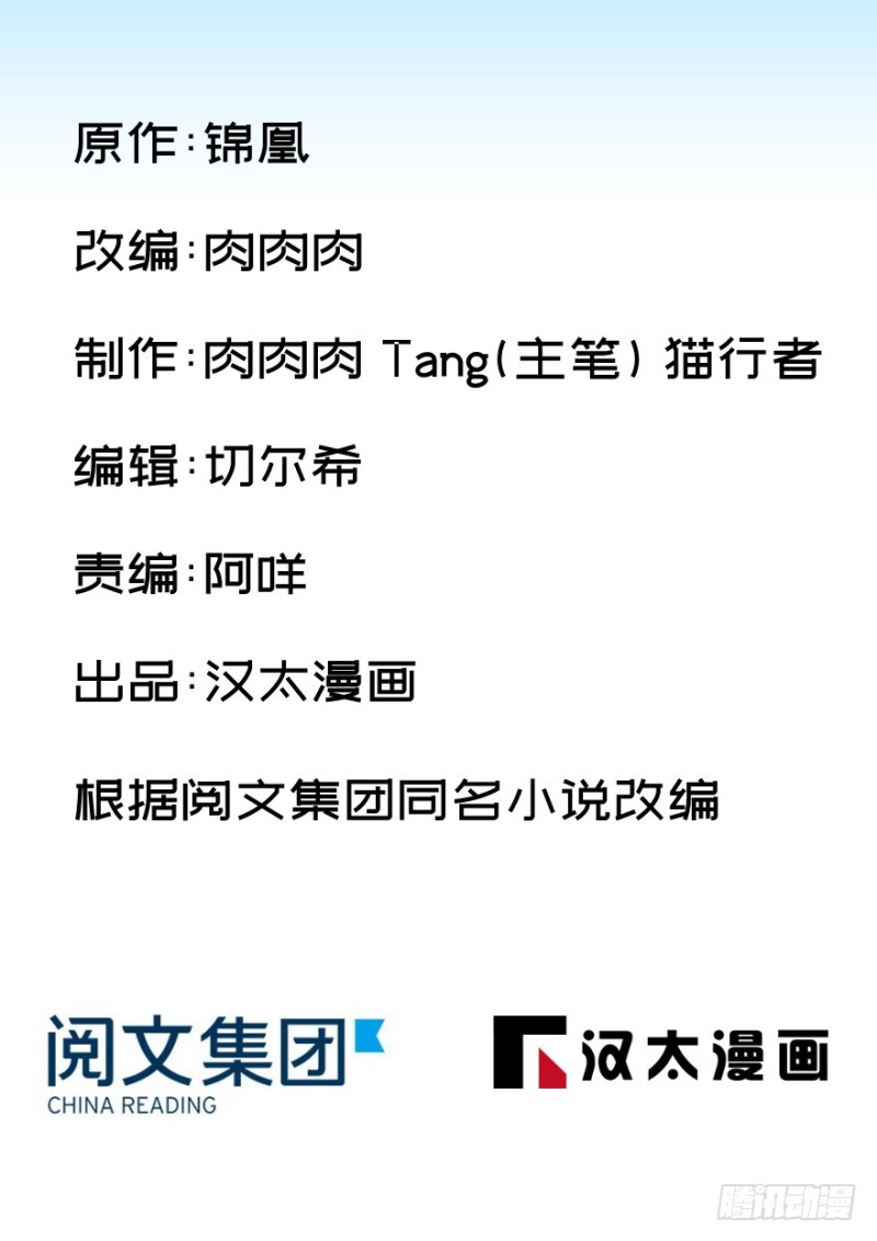 卦妃天下 - 第八十五話(1/3) - 1
