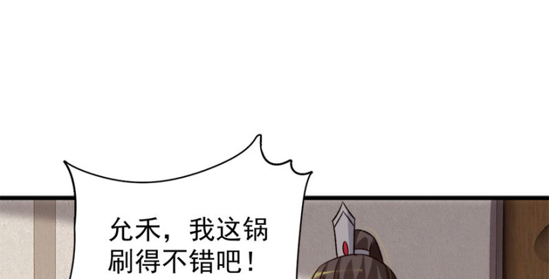 卦妃天下 - 第八十五話(1/3) - 2