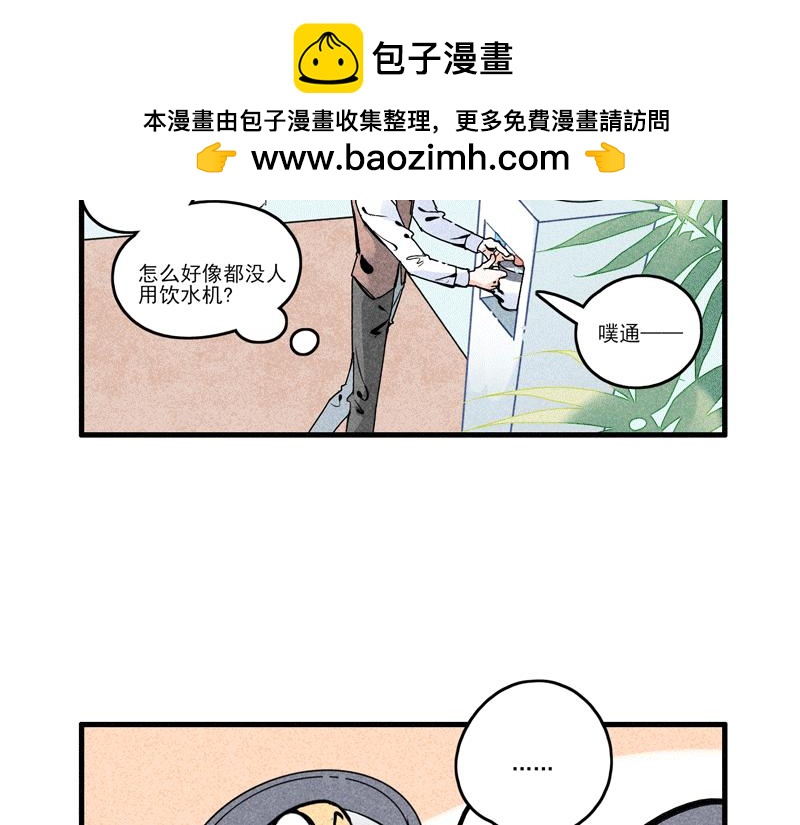 怪就怪唄 - 舍友錦鯉 - 3