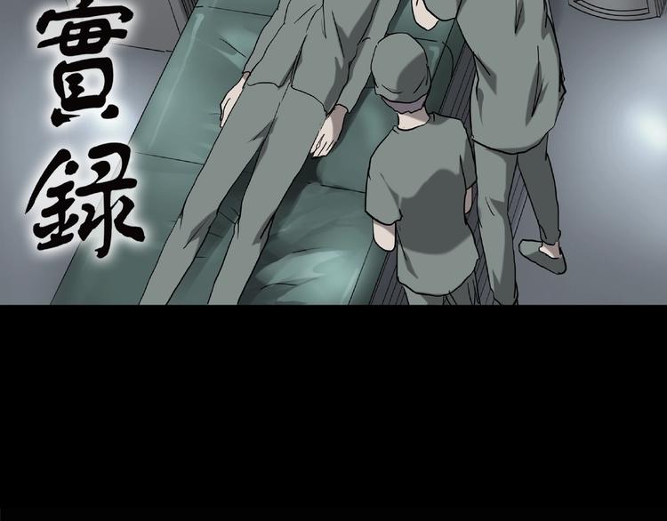 怪奇實錄 - 第195話 麻藥綜合徵 上(1/3) - 2