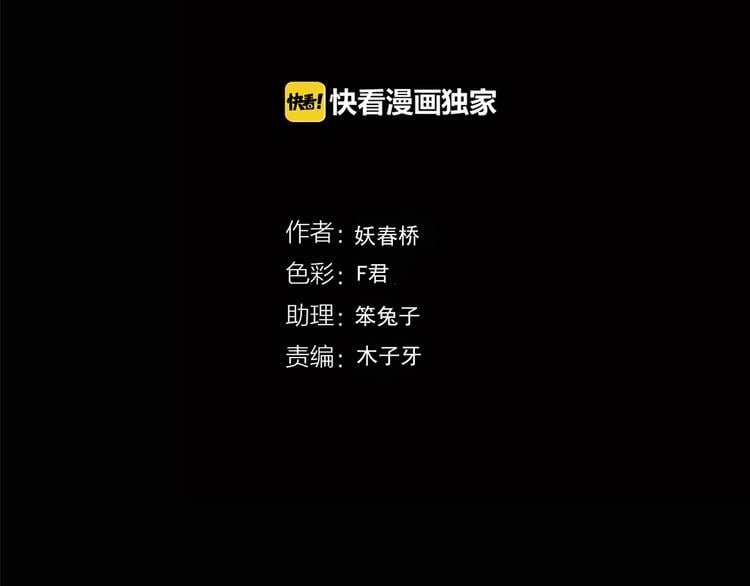 怪奇實錄 - 第197話 麻藥綜合徵 下(1/4) - 4