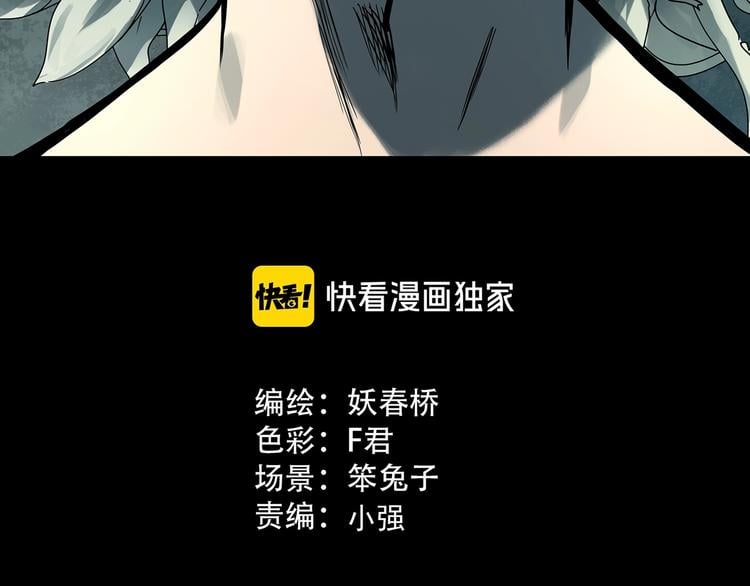 怪奇實錄 - 第320話 惡魔換臉術（三）(1/3) - 3