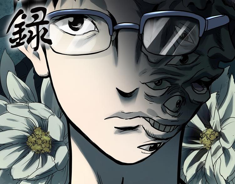 怪奇實錄 - 第328話 惡魔換臉術（終）(1/4) - 2